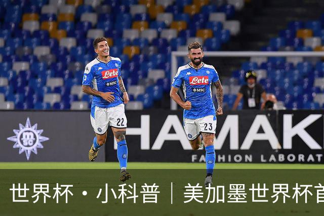 世界杯·小科普｜美加墨世界杯首粒点球是如何发生的？